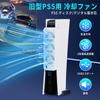 Вентилятор охлаждения для старой PS5 Вентилятор рассеивания тепла для старой PS5 2020 Для консоли PS5 Регулировка скорости потока охлаждающего воздуха Светодиодная подсветка USB-порт в комплекте Низкий уровень шума