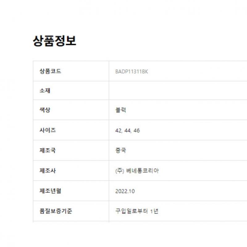 Benetton Benetton Pocket Point Straight Fit Denim Pants Badp11311 Bk