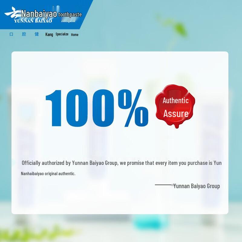 Yunnan Baiyao Spearmint Gum Care Toothpaste