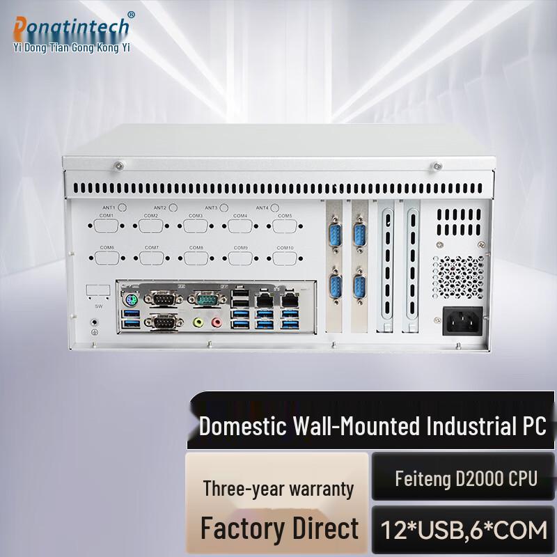 Dongtintech Wall-mounted Industrial PC (CN version)
