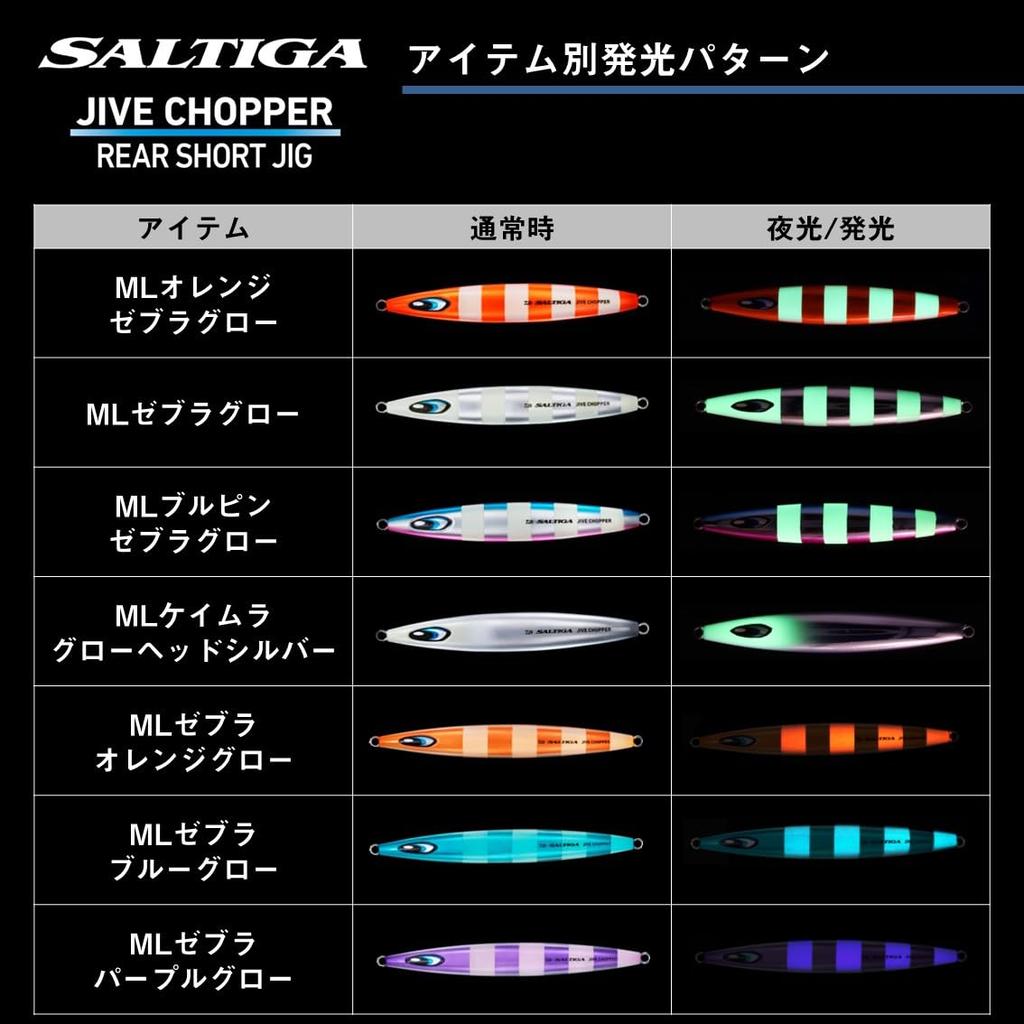 Daiwa Saltiga Jive Chopper 250g Slow Jigging Jig with Orange Zebra Glow