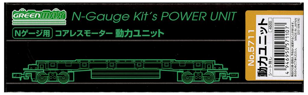 Greenmax N Gauge 5711 Блок питания без сердечника двигателя 20 м Класс A