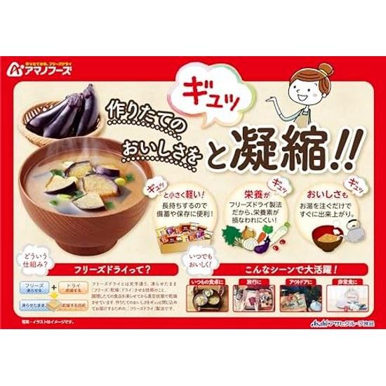 Amano Foods Reduced Salt Regular Miso Soup 10 Pack (2 bags each 5 varieties)