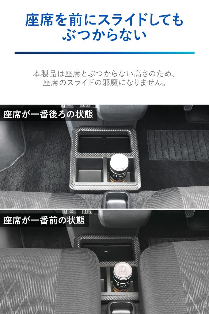 Carmate Premium Black Console Box Designed for the 700 Series Fits the 700 Series Pixis Sambar and Dias NZ854 Carbon-Look (Specially Atrai/Hijet