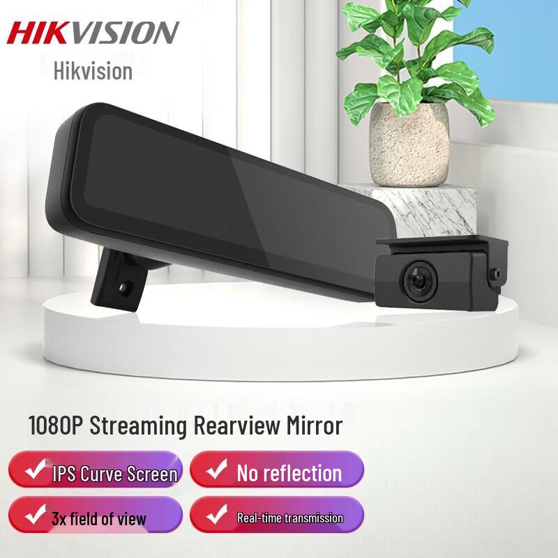 Hikvision M1 9-дюймовый потоковый видеорегистратор-зеркало заднего вида (Китайская версия)