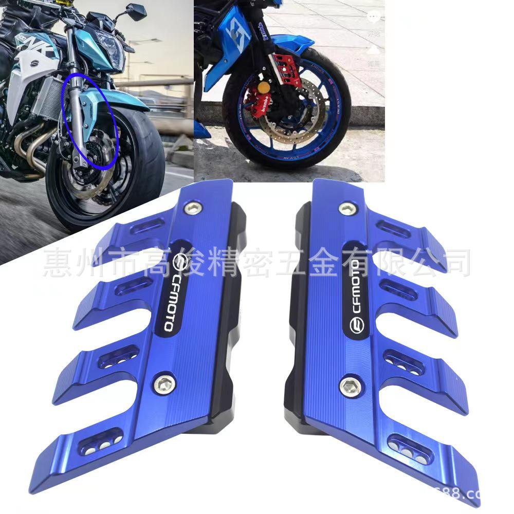 CFMOTO ST Papio CF650/CF250/CF400 Защита переднего крыла Алюминиевый сплав с ЧПУ
