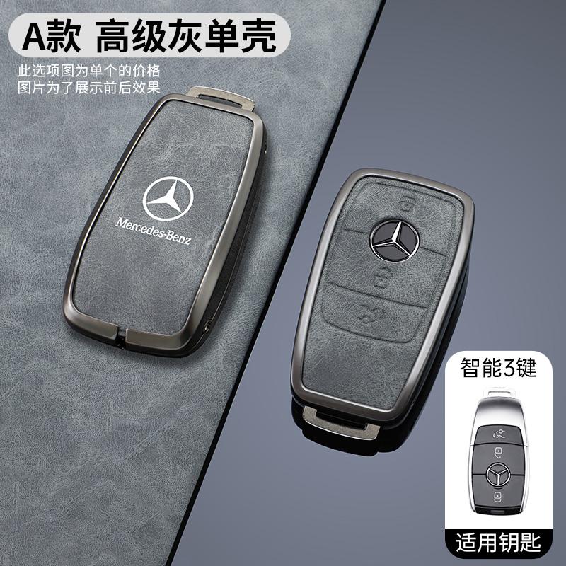 Fashion Alloy Car Remote Key Case Cover Shell For Mercedes Benz A C E S G Class GLC CLE CLA GLB GLS W177 W205 W213 W222 X167 UT8
