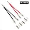 MOTOLINE AV1.25sq 0.14 inch (3.5 mm) Universal Y-Type Branch Harness