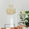 1PC Exquisite Metal Bismillah Islamic Wall Decoration: Showcases Arabic Calligraphy. Ideal As a Meaningful Muslim Gift.