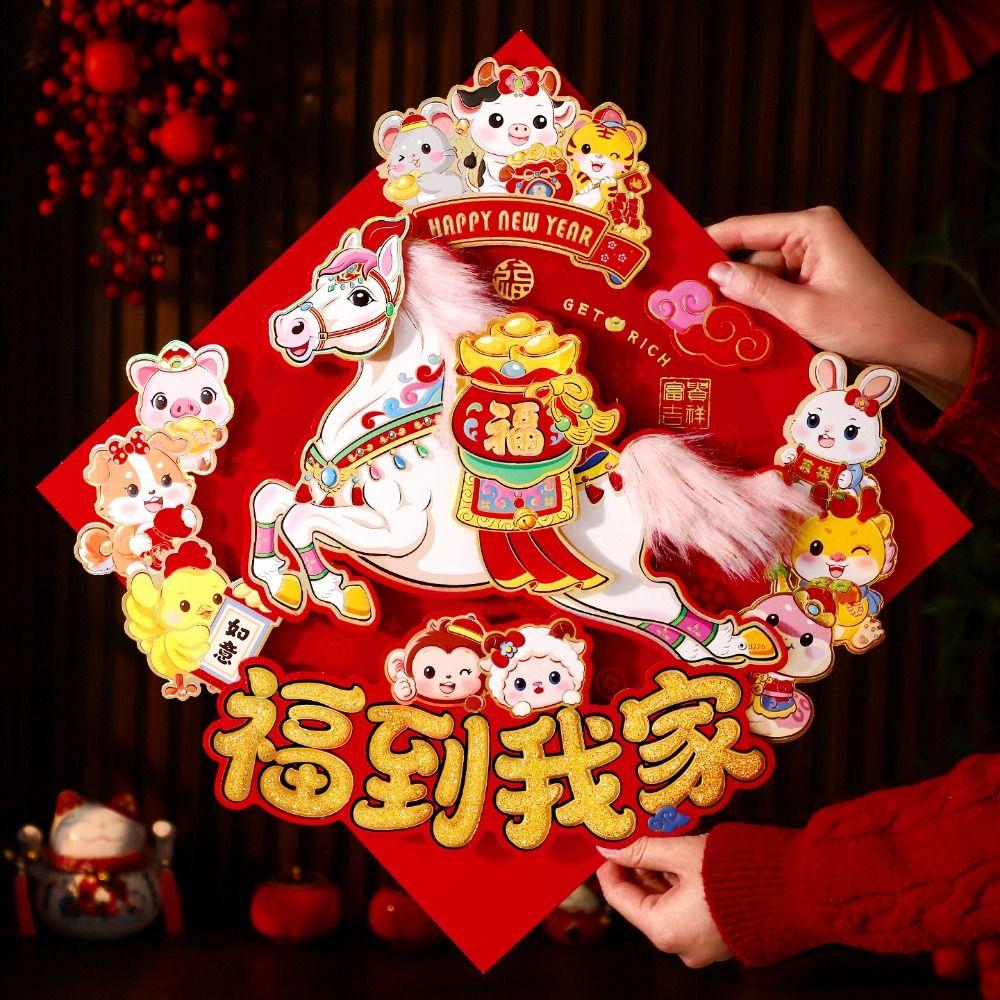 Traditional New Year Wall Sticker Flocked Fortune Character  Wall Window Decoration
