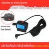 Кабель-преобразователь OBD 12В/24В в 5В с переключателем для видеорегистратора Type-C