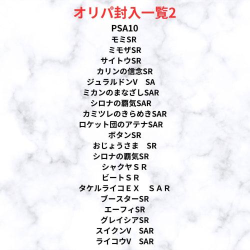 PSA10 Pokemon Card Original Pack 26th, 50 Units In Total, Akihabara SHOP PSA, All Units Released