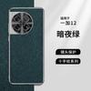 Применимо к чехлу для мобильного телефона OnePlus 11, новый 1 + 11, улучшенное индукционное покрытие, первый слой, коровья кожа, матовый, полноразмерный, защита от падения