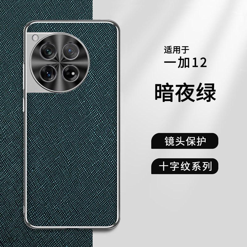 Применимо к чехлу для мобильного телефона OnePlus 11, новый 1 + 11, улучшенное индукционное покрытие, первый слой, коровья кожа, матовый, полноразмерный, защита от падения