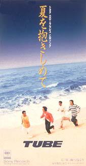 CD ТЮБ Natsu Wo Dakishimete embrace Summe SRDL3829 Sony Records 1994 Япония Рок Б/у