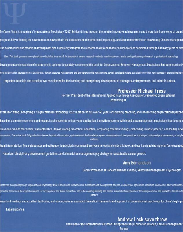 Management Psychology