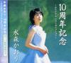 CD KAORI MIZUMORI - Mizumori Kaori 10 Shunen Kinen Orig TKCA72929 Japan ObiJapanese Enka/Traditional Used