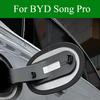 Для BYD SONG PRO DMI 2025 Герметизирующая полоса крышки топливного бака автомобиля Уплотнительное кольцо крышки зарядки Автомобильные аксессуары, защищающие от дождя и пыли