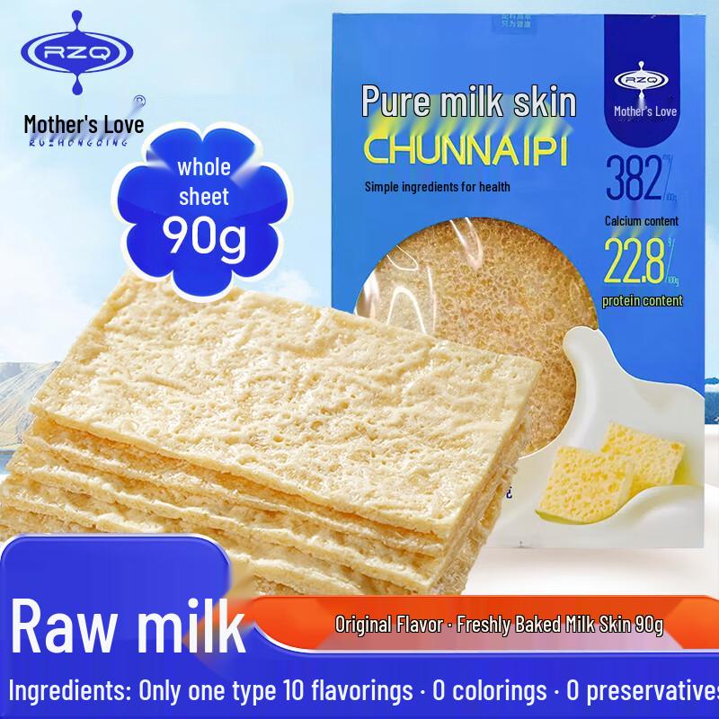 Ру Чжун Цин Молочная Кожа и Хрустяшки Внутренней Монголии