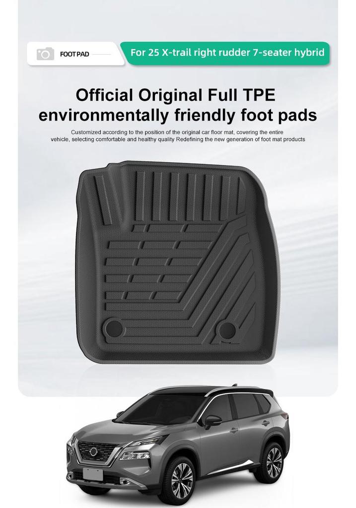 Коврики в салон и багажник Nissan Qashqai X-Trail: TPE, Подходит для 25 моделей