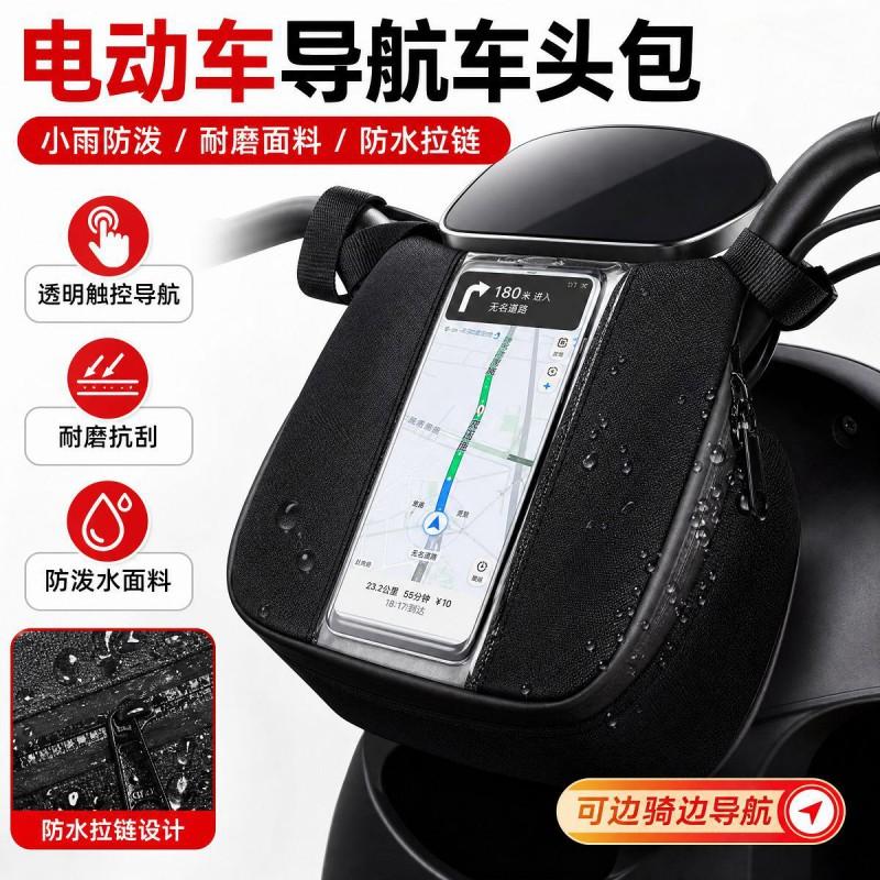 Waterproof Front Handlebar Bag Electric Scooter Motorcycle Oxford Fabric 2L Capacity Touchscreen Compatible
