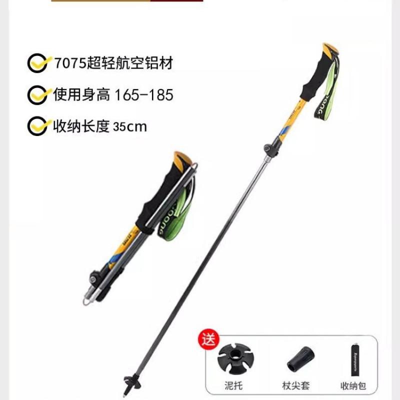 Adjustable Trekking Pole 7075 Aluminum Folding Hiking Stick Camping Backpacking Lightweight Walking Cane