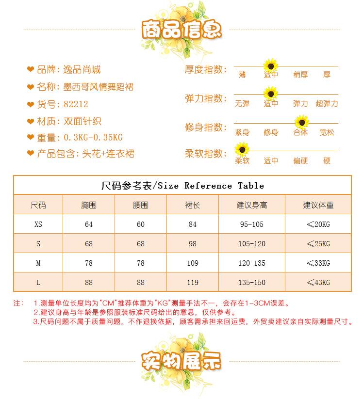 Детское длинное платье в мексиканском стиле с длинными рукавами и круглым вырезом.