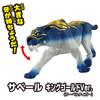 TAKARA TOMY Аня Приключения Континент Аня Королевство Рутта и Друзья Набор Золотой Животное Динозавр Игрушка для Возраста 3 лет и Старше (Король Вер.)