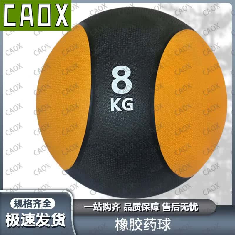 CAOX High Elastic Rubber Medicine Ball