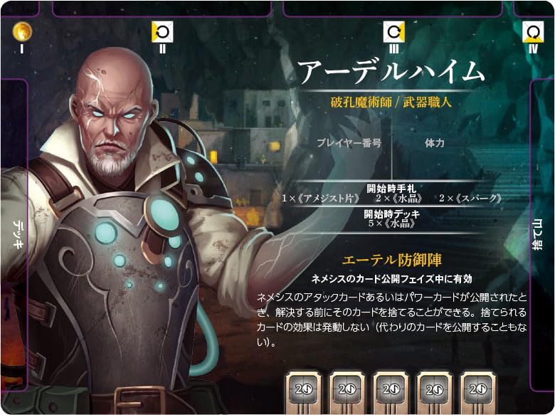 Arclight End Complete Japanese Version 60 For ages 14 and Board game Aeon's (For 1-4 players, minutes, over)