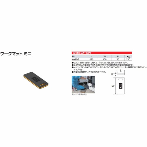 Kyoto Machinery Tools (KTC) Work Mat Mini 190 X 450 X 30mm AYM-3