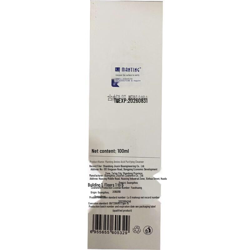Очищающая пенка для лица с аминокислотами Manting