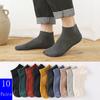 10 Pairs/Lot Men's Breathable Cotton Socks Low Tube Solid Color Comfortable Simple Fashion Gifts Male Ankle Sock