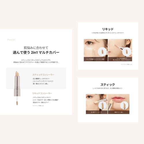 TIRTIR MASK FIT ALL-COVER DUAL CONCEALER [TIRTIR] MASK FIT ALL-COVER DUAL CONCEALER #01 Натуральный