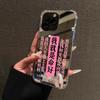 Розовые надписи означают хорошую жизнь для чехла для мобильного телефона iPhone16pro Max для Apple 15 Милый 14Plus Корейский стиль 13