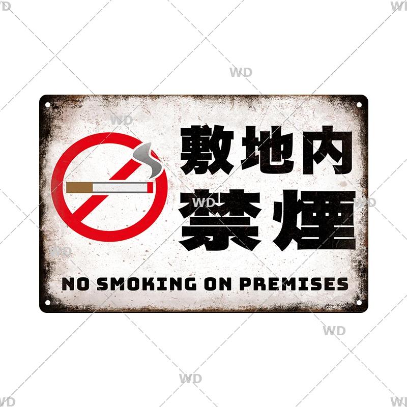 Japanese Language Style No Entry Warning Security Camera Tin Sign Metal Vintage Plaque Retro Metal Plate Door Yard Wall Decor