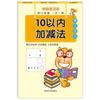 64 Pages Quick Calculation Math Arithmetic Books Mathematics Workbook  Preschool