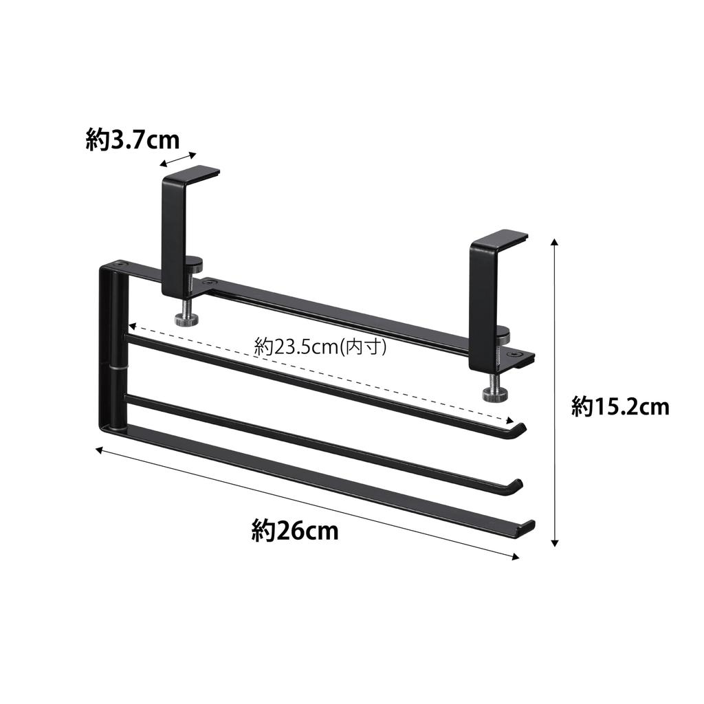 Вытяжка Yamazaki Tower, Держатель для кухонного полотенца, Регулируемое хранение Ш26 х х Просто крепится к подвесу вытяжки, Горизонтально, Черный, Размер Г3.7 В15.2см (1790 г.),