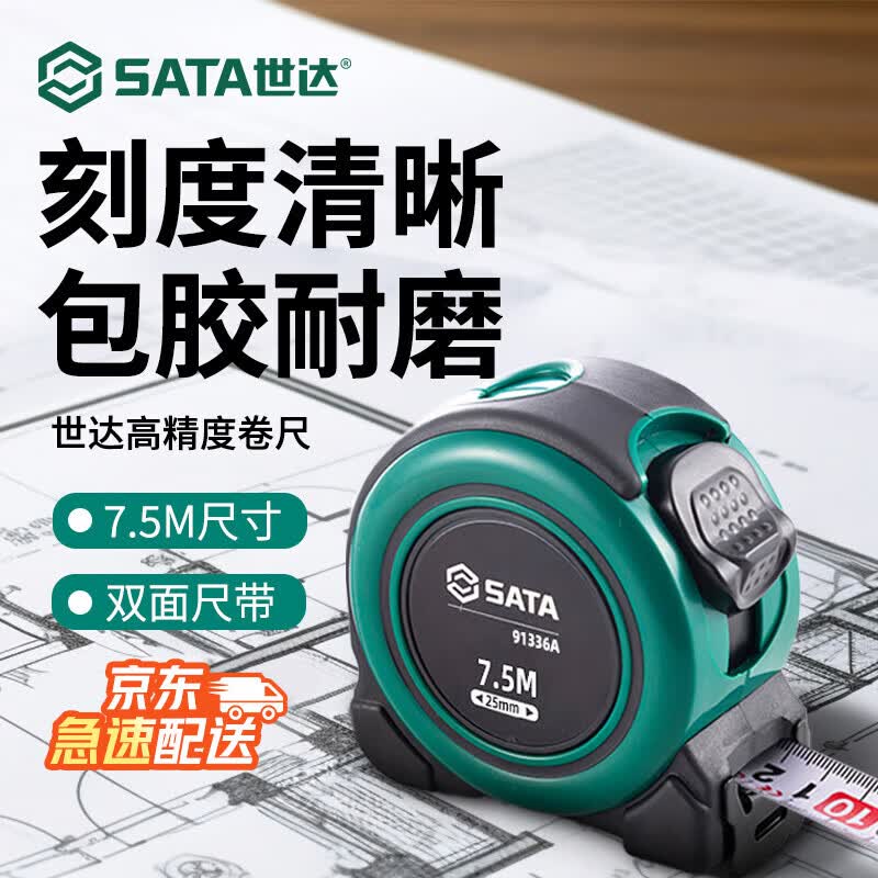 Рулетка серии SATA Kaifeng