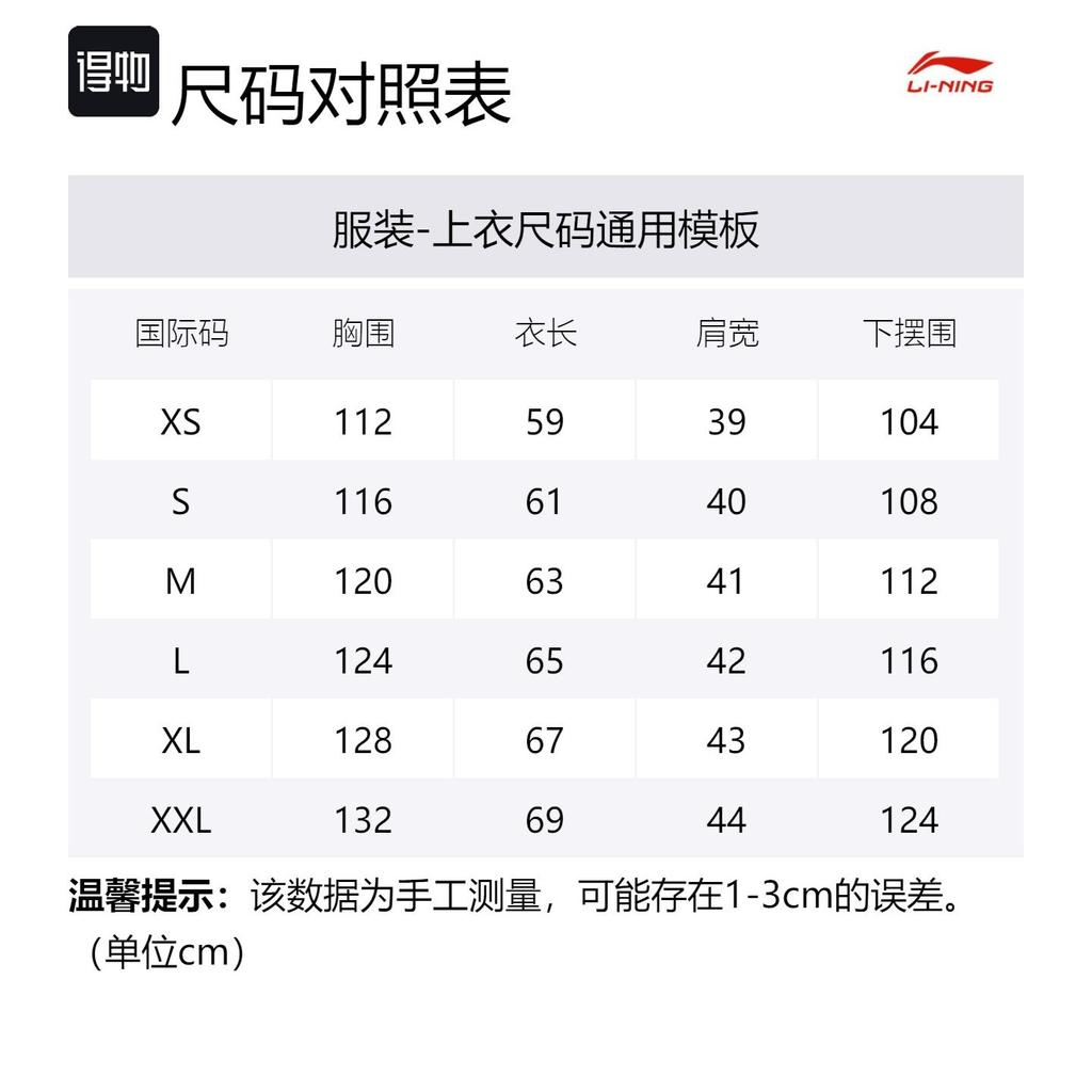 Мужские майки Li Ning Унисекс Озерно-голубой Круглый вырез Умеренный Другое AVSK297-5