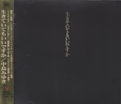 CD МИЮКИ НАКАДЗИМА Ikiteitemo Iidesuka HQCD YCCW10323 YAMAHA MUSIC CO 2018 Япония Оби Японский Поп-Рок