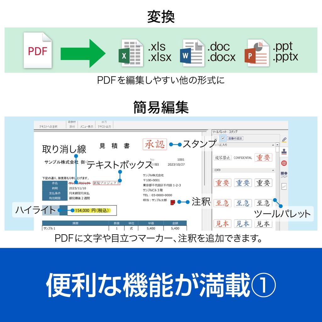 Sourcenext Ikinari PDF COMPLETE 1 PDF and conversion software Windows compatible purchase software Direct PDF Excel conversion Ver.13 (for device)