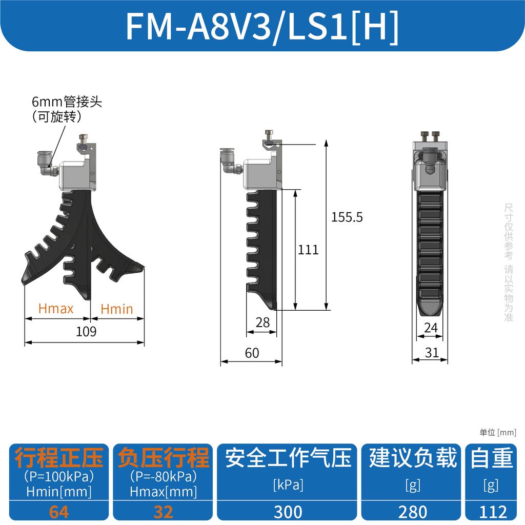 Mechanical Hand Fixtures No Trace Adjustable Gripper Finger FM-A,FM-B Series Soft Fingers Flexible Claws