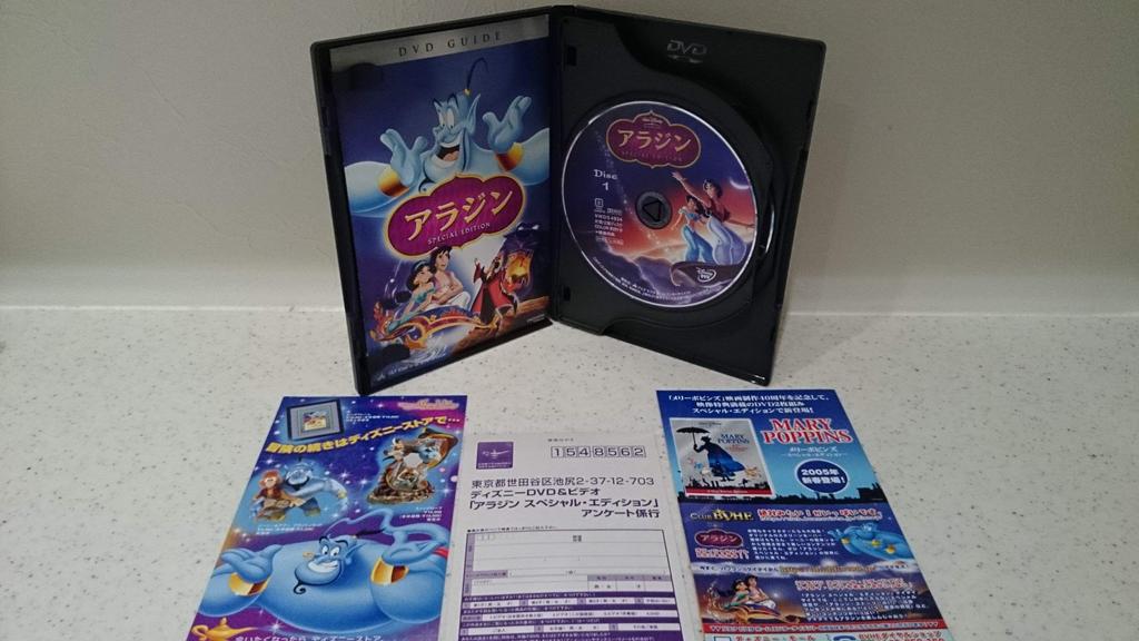 Аладдин Специальное издание [DVD]