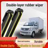 Applicable To Success K32 Double-Layer Rubber Strip Wiper, 2022 Boneless Silent Special for Trucks.