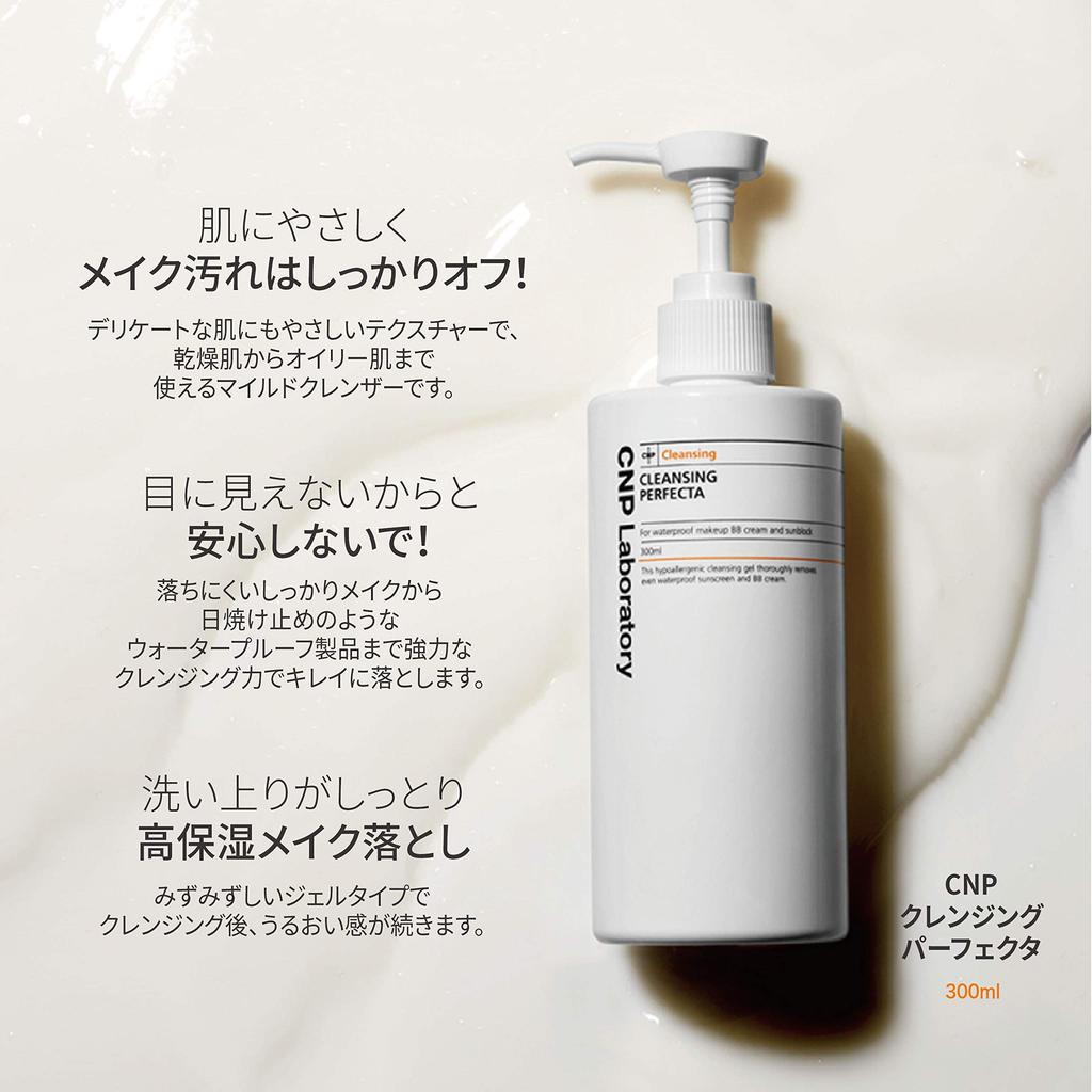 CNP Лаборатория Cha & Park Глубоко очищающий гель Perfecta 300 мл | Средство 2-в-1 для удаления масла и загрязнений Предотвращение черных точек Технология растворения макияжа
