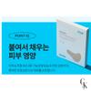 Atomy Sun Patch Защита от ультрафиолета, морщины вокруг глаз, незаменимый продукт для гольфа и походов, 30 порций, 1 шт.