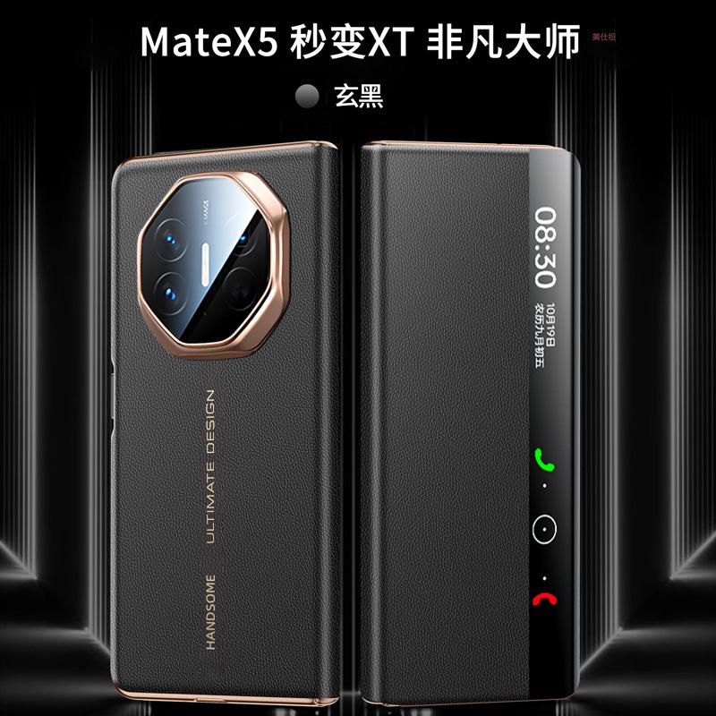 Применимо к чехлу-книжке для мобильного телефона Huawei matex5, с умным окном-линзой, всесторонний мужской кожаный чехол