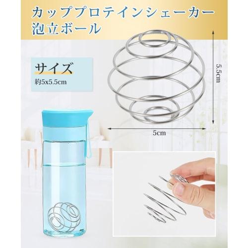 YFFSFDC 304 Stainless Steel Blender Bottle Mixing Whisk Ball Cup Protein Shaker Whisk Ball (2-Pack)