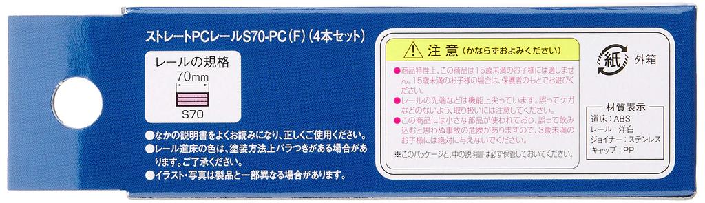 TOMIX Железная дорога в масштабе N Прямая ПС-рельс F Набор из 4 шт. 1014 Моделирование железных дорог S70-PC